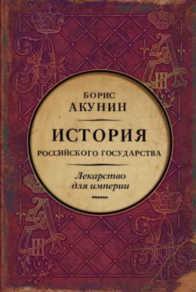 Дорога в Китеж - Библиотека аудиокниг