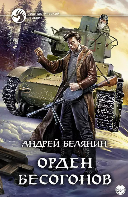 Зелёный свет - Библиотека аудиокниг