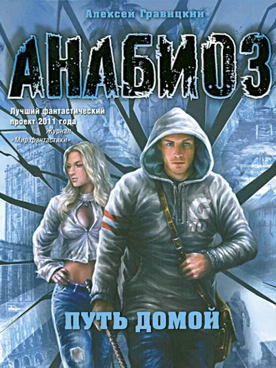 Зачистка - Библиотека аудиокниг