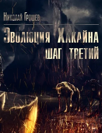 Джин с ЧАЭС - Библиотека аудиокниг