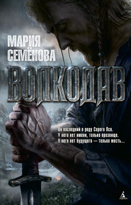 От края до края: Странник - Библиотека аудиокниг
