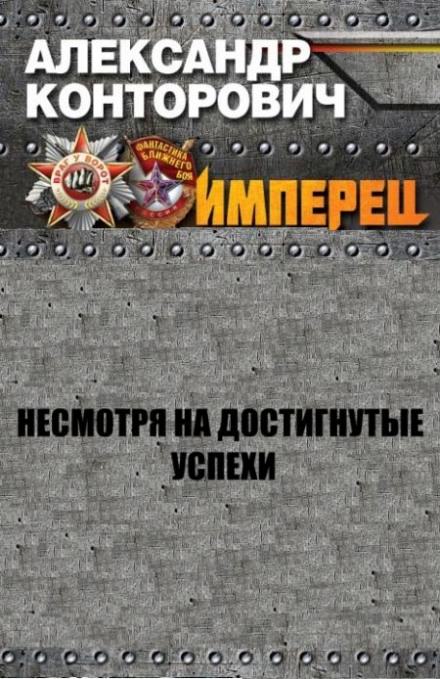 Пепельный рассвет - Библиотека аудиокниг